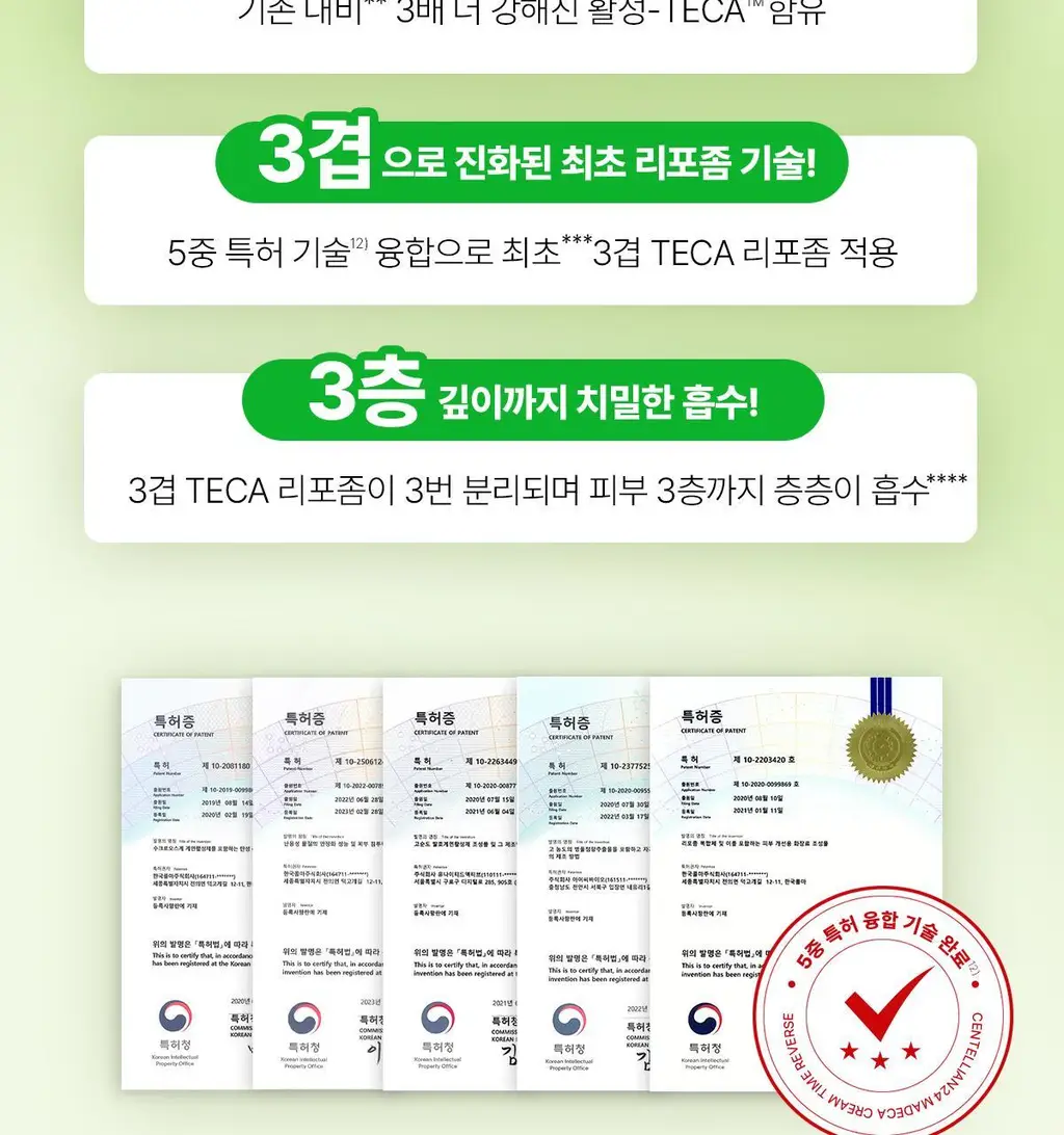 [선착 기프트카드] 센텔리안24 마데카 크림 타임 리버스 50ml 더블기획 (+15ml*2ea+푸린 피크닉매트 포켓몬) 상세페이지 36